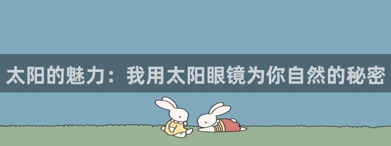 辉达娱乐丨39444