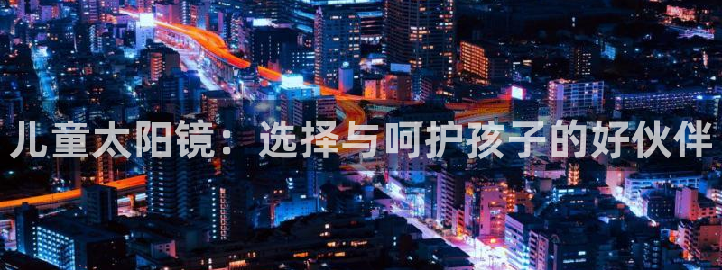 辉达娱乐体彩