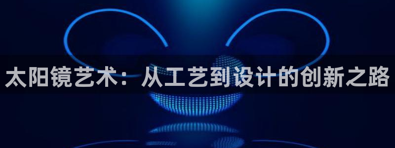 辉达娱乐衤39444