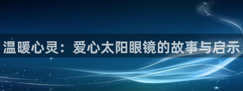 信誉辉达娱乐在线游戏