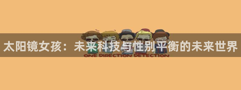 恒达娱乐辉70667