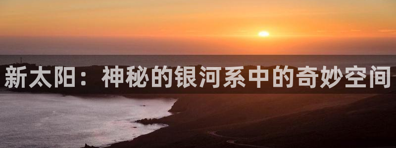 辉达娱乐新疆时时彩