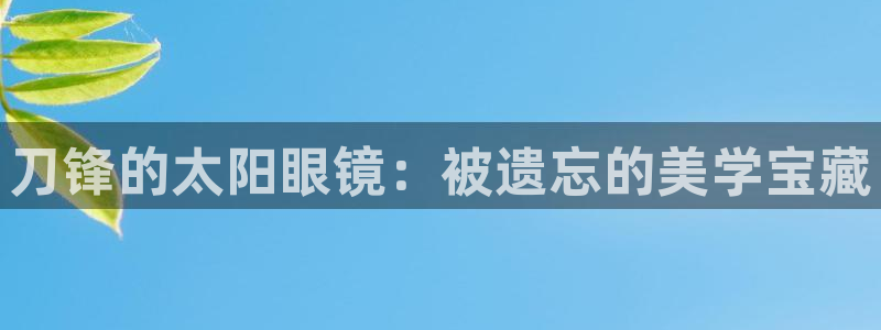 信誉辉达娱乐在线游戏